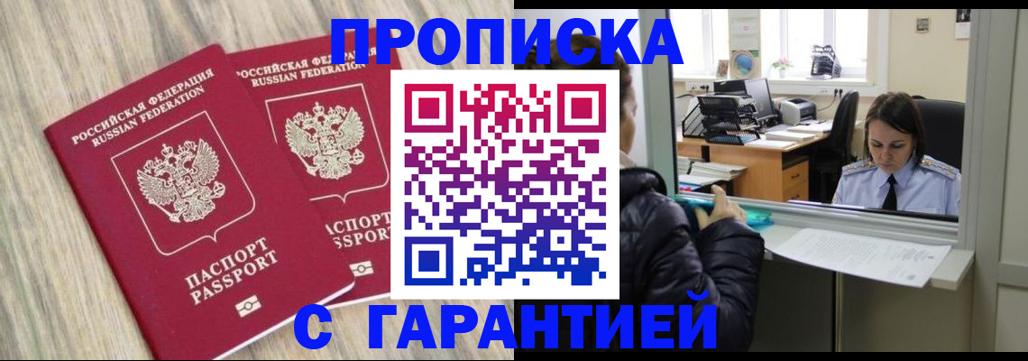 временная регистрация законно в Гусь-Хрустальном
