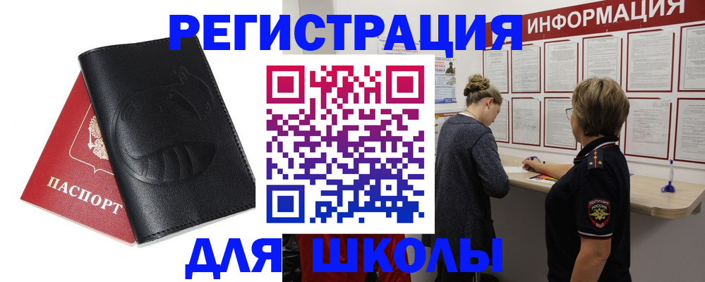 где прописаться в Гусь-Хрустальном