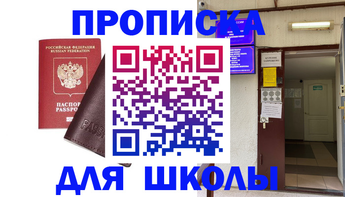 временная регистрация купить в Гусь-Хрустальном